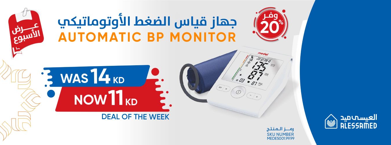 Alessa Medical Equipments Online Store Alessa Online Kuwait